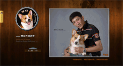 Desktop Screenshot of boyatianrun.com